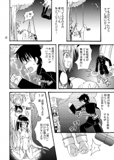 (COMIC1☆3) [Mikouken 2nd (Kutsugen Kanna)] D.C.2nd Dai-14 Gakushou (D.C.P.K. ~Da Ca Po-Ker~) - page 19