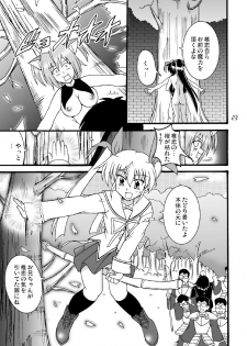 (COMIC1☆3) [Mikouken 2nd (Kutsugen Kanna)] D.C.2nd Dai-14 Gakushou (D.C.P.K. ~Da Ca Po-Ker~) - page 24