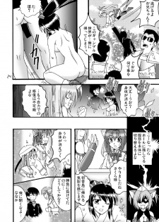 (COMIC1☆3) [Mikouken 2nd (Kutsugen Kanna)] D.C.2nd Dai-14 Gakushou (D.C.P.K. ~Da Ca Po-Ker~) - page 25