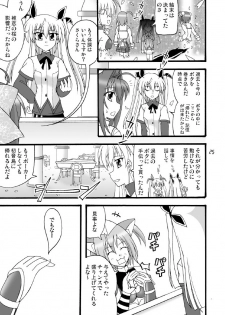 (COMIC1☆3) [Mikouken 2nd (Kutsugen Kanna)] D.C.2nd Dai-14 Gakushou (D.C.P.K. ~Da Ca Po-Ker~) - page 26