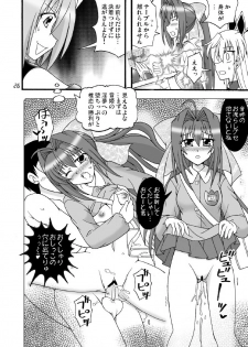 (COMIC1☆3) [Mikouken 2nd (Kutsugen Kanna)] D.C.2nd Dai-14 Gakushou (D.C.P.K. ~Da Ca Po-Ker~) - page 27