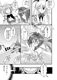 (COMIC1☆3) [Mikouken 2nd (Kutsugen Kanna)] D.C.2nd Dai-14 Gakushou (D.C.P.K. ~Da Ca Po-Ker~) - page 28