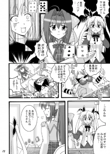 (COMIC1☆3) [Mikouken 2nd (Kutsugen Kanna)] D.C.2nd Dai-14 Gakushou (D.C.P.K. ~Da Ca Po-Ker~) - page 29