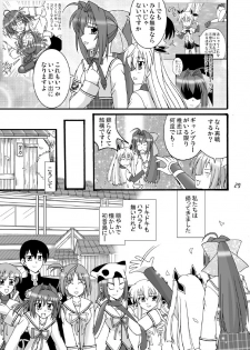 (COMIC1☆3) [Mikouken 2nd (Kutsugen Kanna)] D.C.2nd Dai-14 Gakushou (D.C.P.K. ~Da Ca Po-Ker~) - page 30