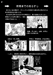 (COMIC1☆3) [Mikouken 2nd (Kutsugen Kanna)] D.C.2nd Dai-14 Gakushou (D.C.P.K. ~Da Ca Po-Ker~) - page 3