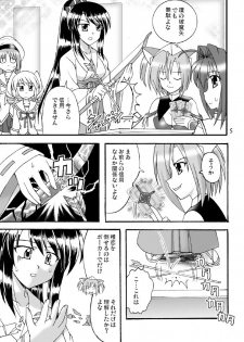 (COMIC1☆3) [Mikouken 2nd (Kutsugen Kanna)] D.C.2nd Dai-14 Gakushou (D.C.P.K. ~Da Ca Po-Ker~) - page 6