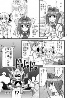 (COMIC1☆3) [Mikouken 2nd (Kutsugen Kanna)] D.C.2nd Dai-14 Gakushou (D.C.P.K. ~Da Ca Po-Ker~) - page 8