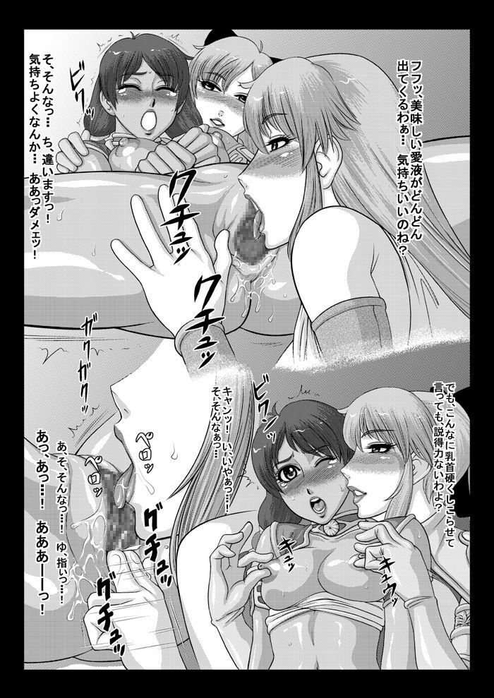 [Kikumizuan (Kikumizu Shouichi)] Mitama Matsuri VI (SoulCalibur) [Digital] page 10 full