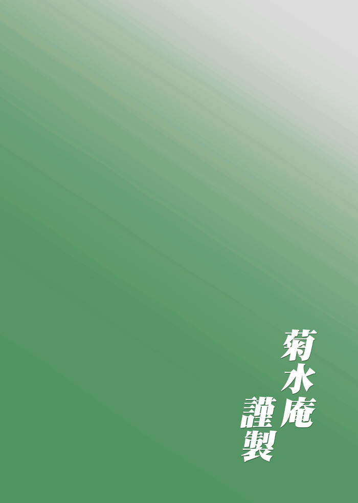 [Kikumizuan (Kikumizu Shouichi)] Mitama Matsuri VI (SoulCalibur) [Digital] page 138 full