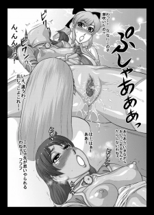 [Kikumizuan (Kikumizu Shouichi)] Mitama Matsuri VI (SoulCalibur) [Digital] - page 11
