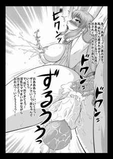 [Kikumizuan (Kikumizu Shouichi)] Mitama Matsuri VI (SoulCalibur) [Digital] - page 47