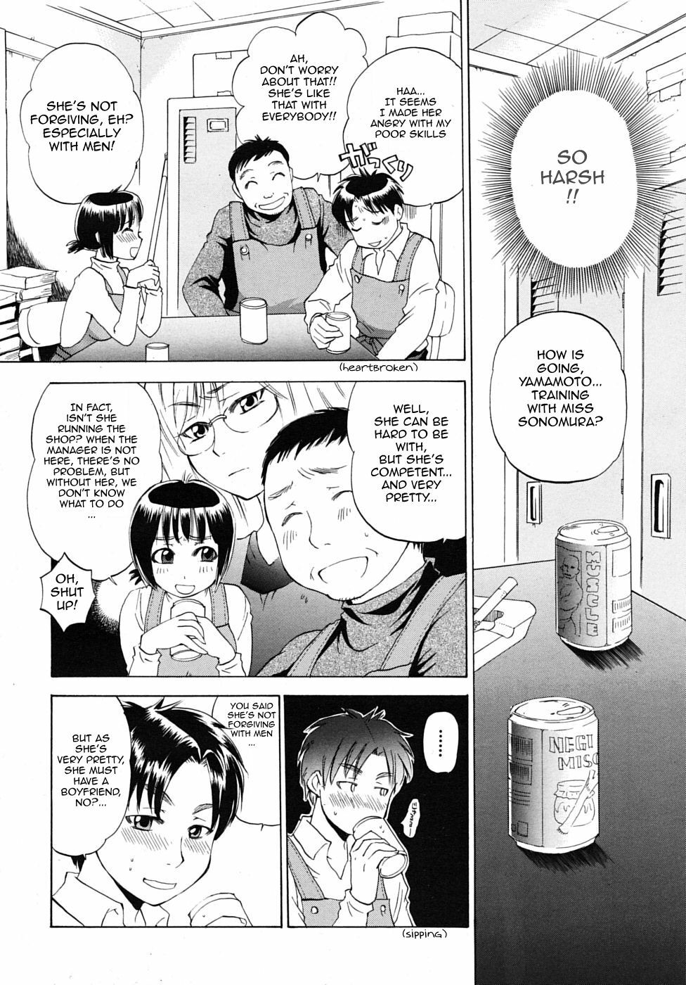 [Sabusuka] Sonomura-san to Shinjin Kyouiku | Miss Sonomura and the Education of the Newcomer (COMIC MUJIN 2010-02) [English] [Sling] page 6 full