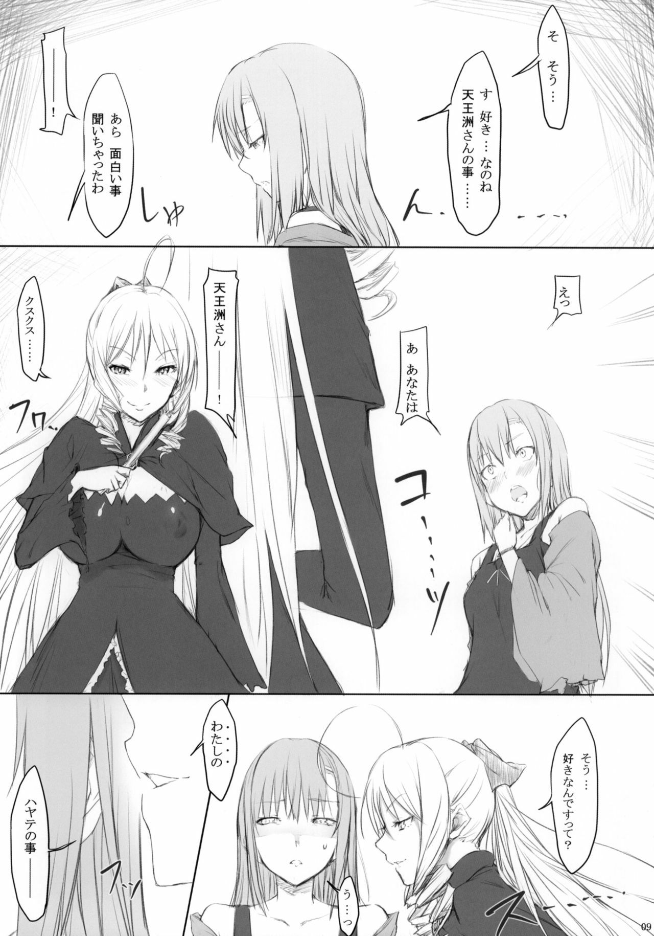 [Cior (ken-1)] Hokorihi (Hayate no Gotoku!) page 7 full