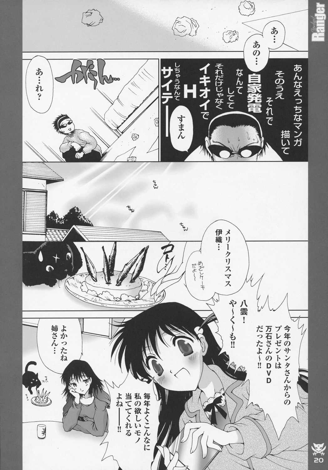 (C67) [Studio PAKIRA (Sanada Rin)] So-hot Ranger (School Rumble) page 19 full