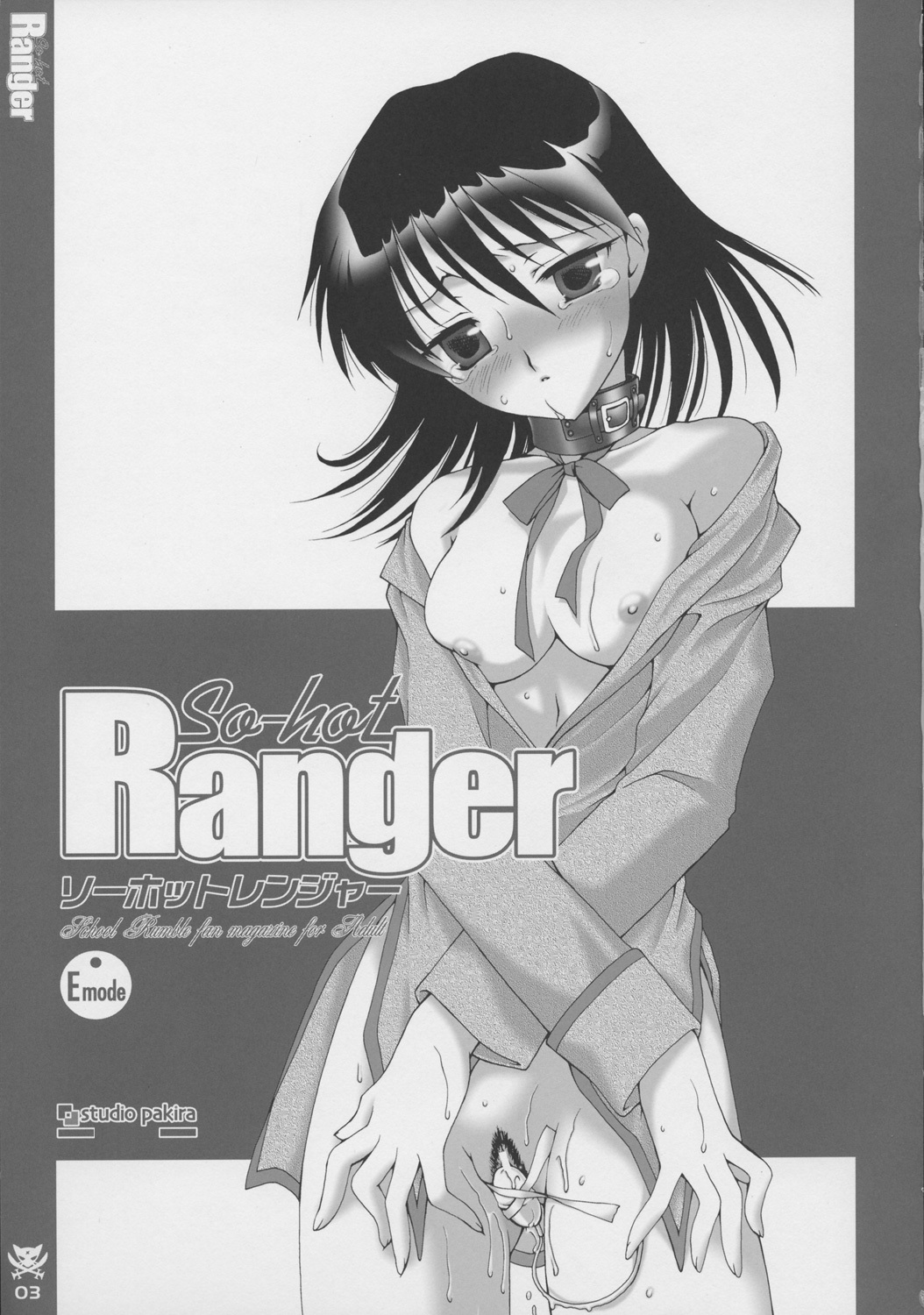 (C67) [Studio PAKIRA (Sanada Rin)] So-hot Ranger (School Rumble) page 2 full