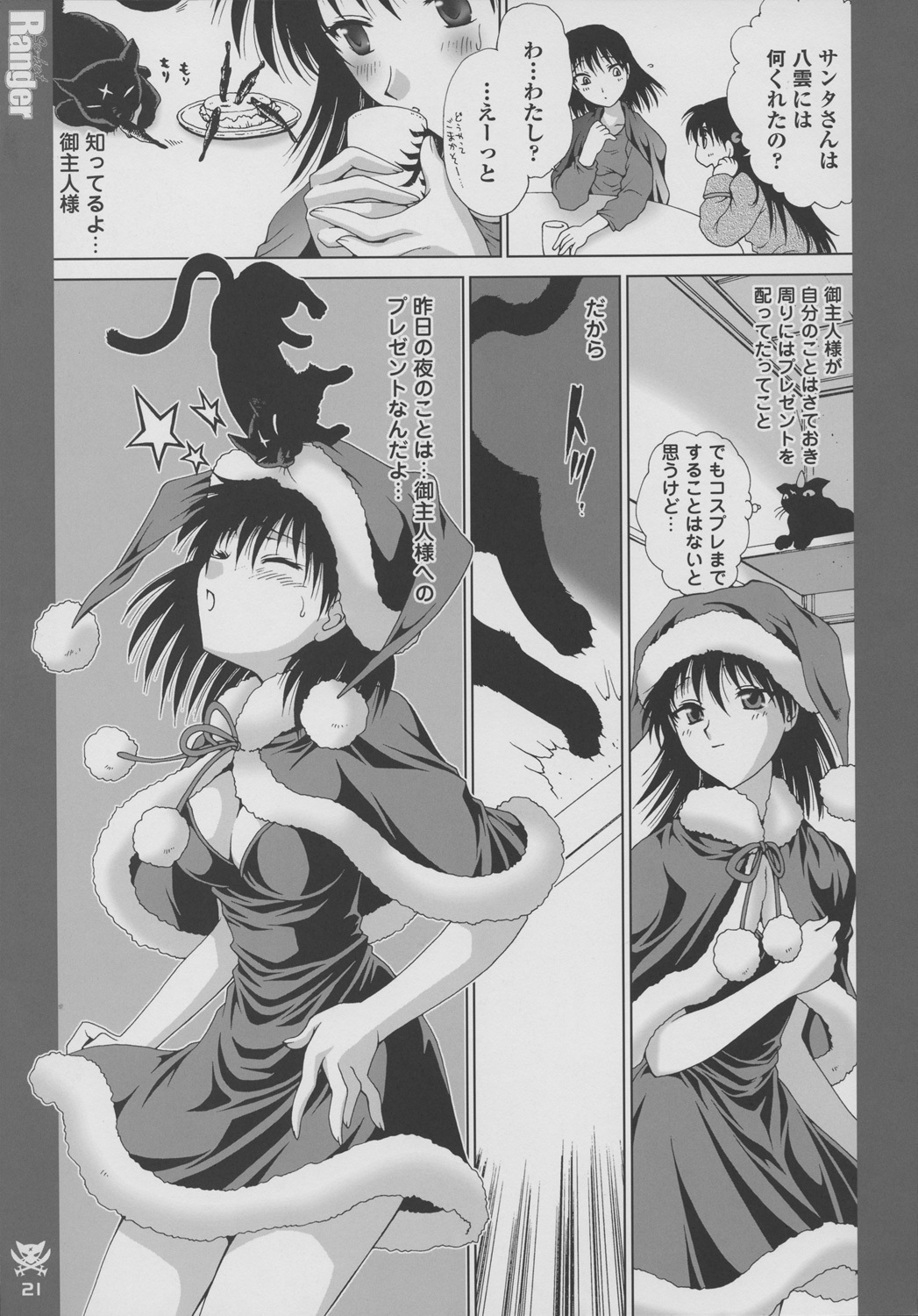 (C67) [Studio PAKIRA (Sanada Rin)] So-hot Ranger (School Rumble) page 20 full