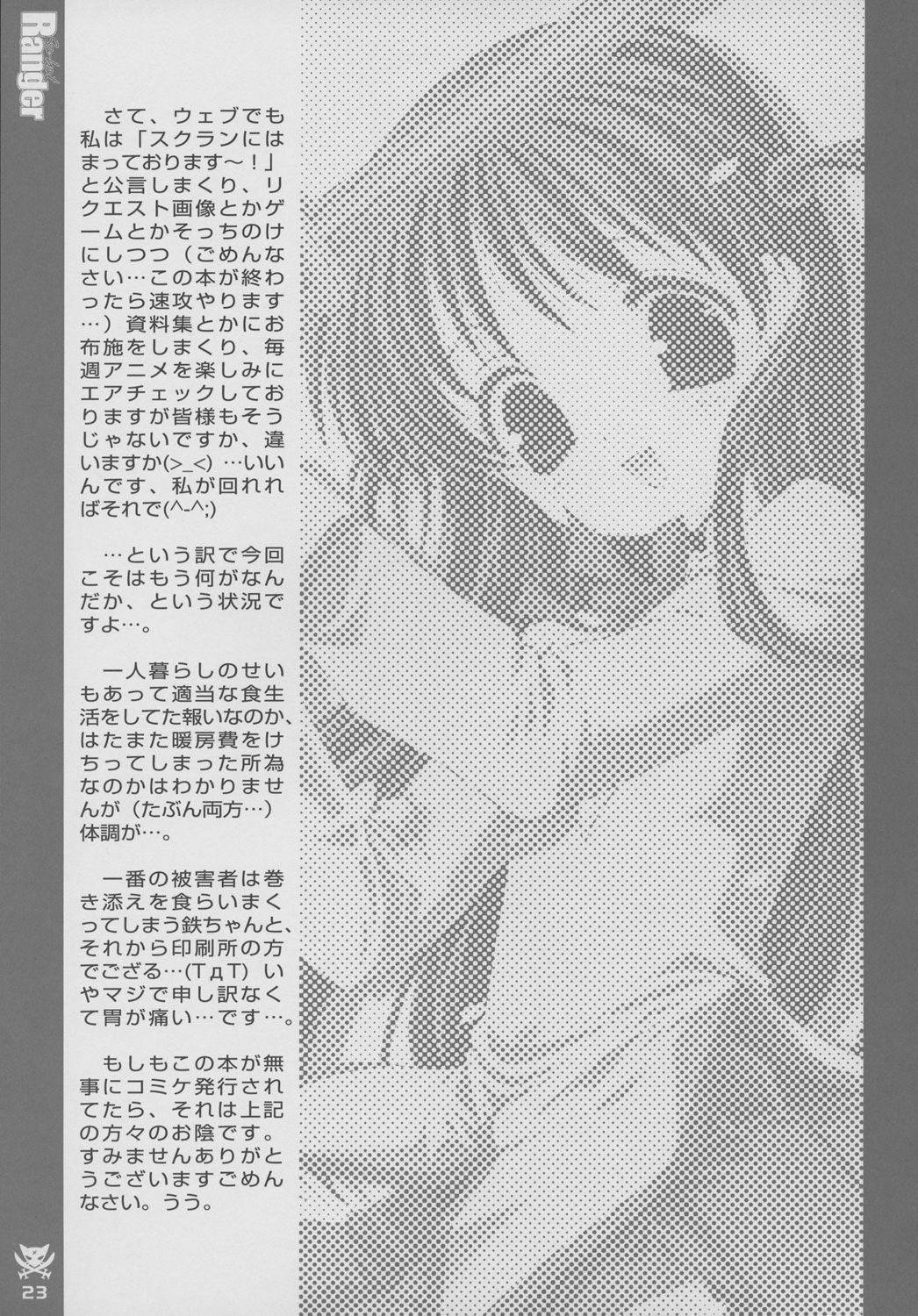 (C67) [Studio PAKIRA (Sanada Rin)] So-hot Ranger (School Rumble) page 22 full