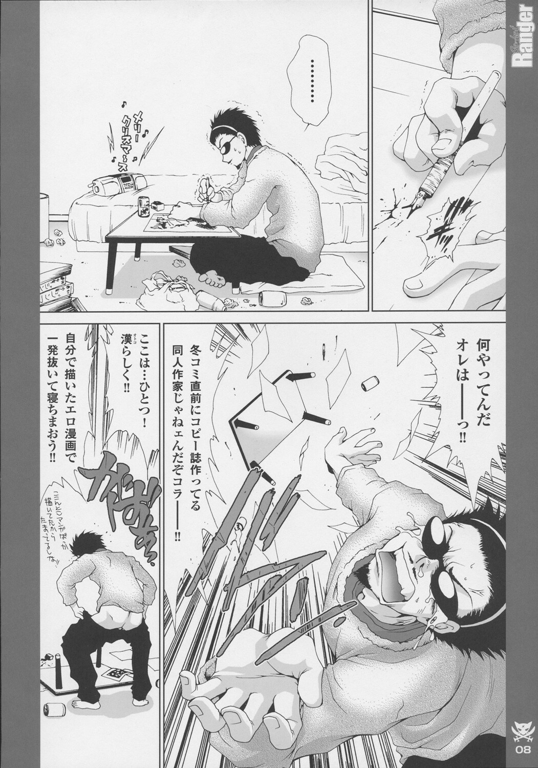(C67) [Studio PAKIRA (Sanada Rin)] So-hot Ranger (School Rumble) page 7 full