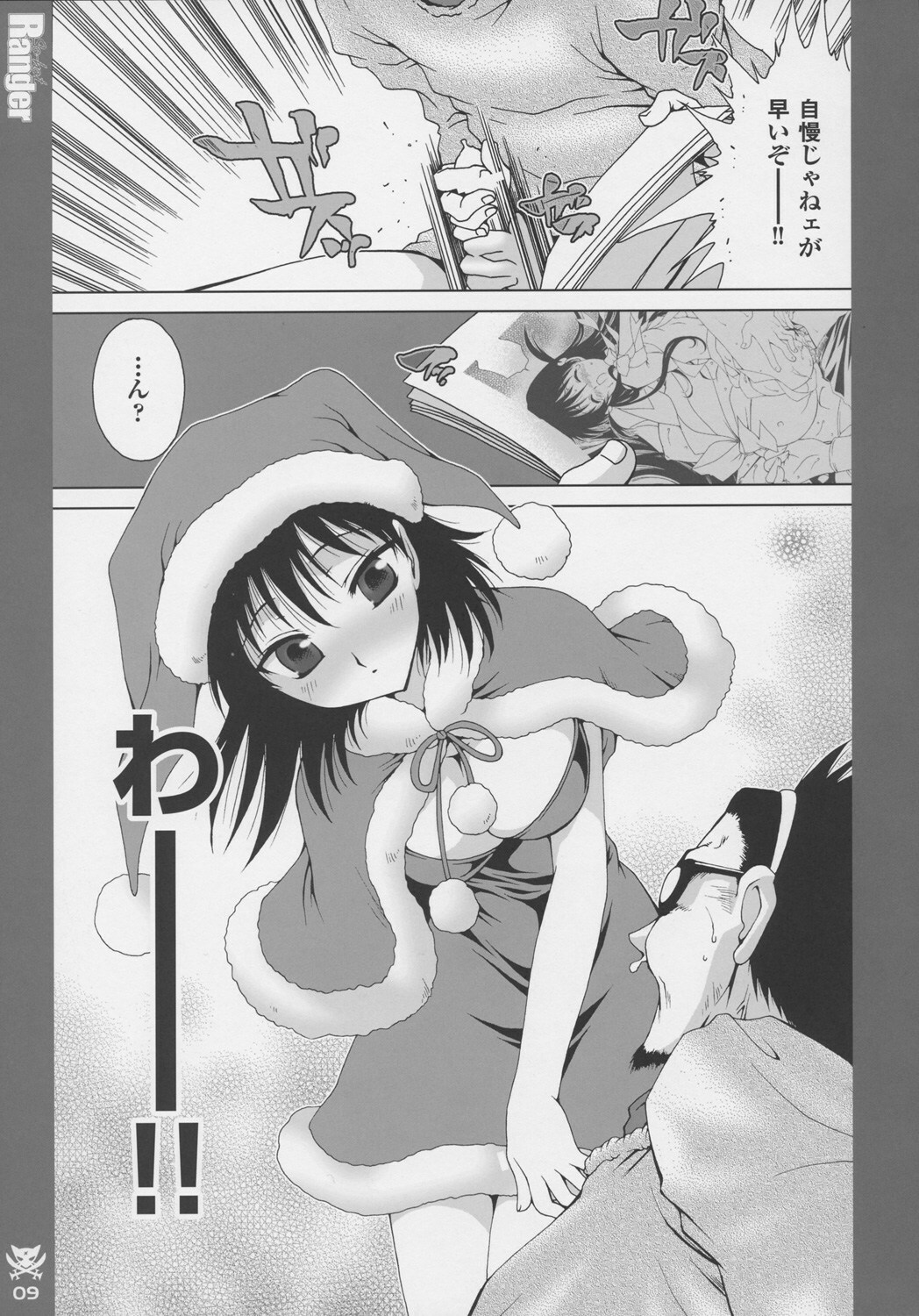 (C67) [Studio PAKIRA (Sanada Rin)] So-hot Ranger (School Rumble) page 8 full