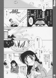 (C67) [Studio PAKIRA (Sanada Rin)] So-hot Ranger (School Rumble) - page 19
