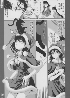 (C67) [Studio PAKIRA (Sanada Rin)] So-hot Ranger (School Rumble) - page 20