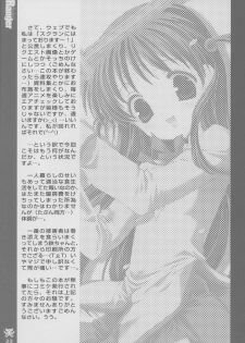 (C67) [Studio PAKIRA (Sanada Rin)] So-hot Ranger (School Rumble) - page 22