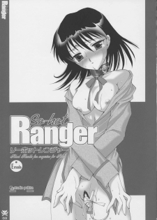 (C67) [Studio PAKIRA (Sanada Rin)] So-hot Ranger (School Rumble) - page 2