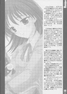 (C67) [Studio PAKIRA (Sanada Rin)] So-hot Ranger (School Rumble) - page 3
