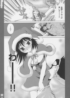(C67) [Studio PAKIRA (Sanada Rin)] So-hot Ranger (School Rumble) - page 8