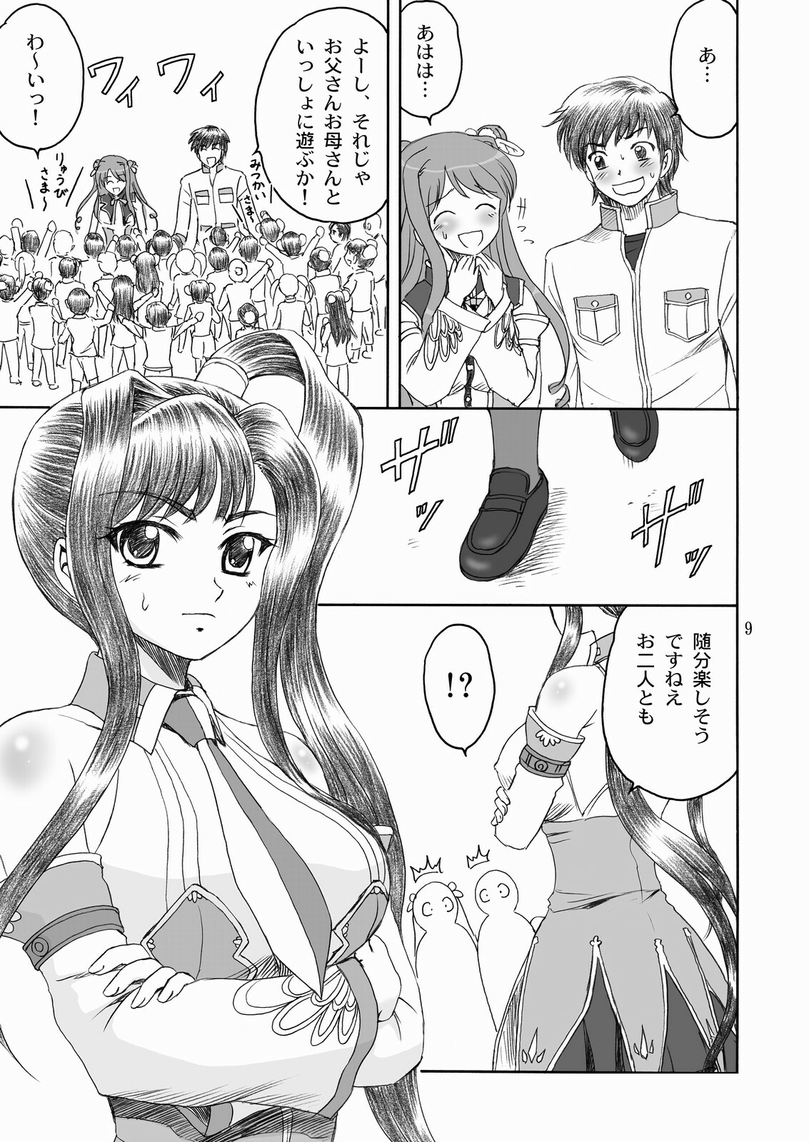 (C76) [YASRIN-DO (Yasu Rintarou)] Touka Kenran (Shin Koihime Musou) page 8 full