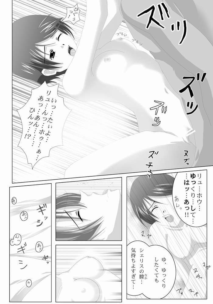 [LUV MIX (Kaga Yuuta)] Forever Love (s-CRY-ed) page 11 full