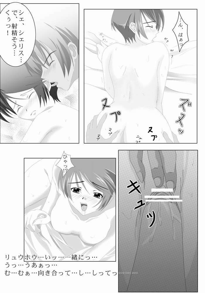 [LUV MIX (Kaga Yuuta)] Forever Love (s-CRY-ed) page 13 full