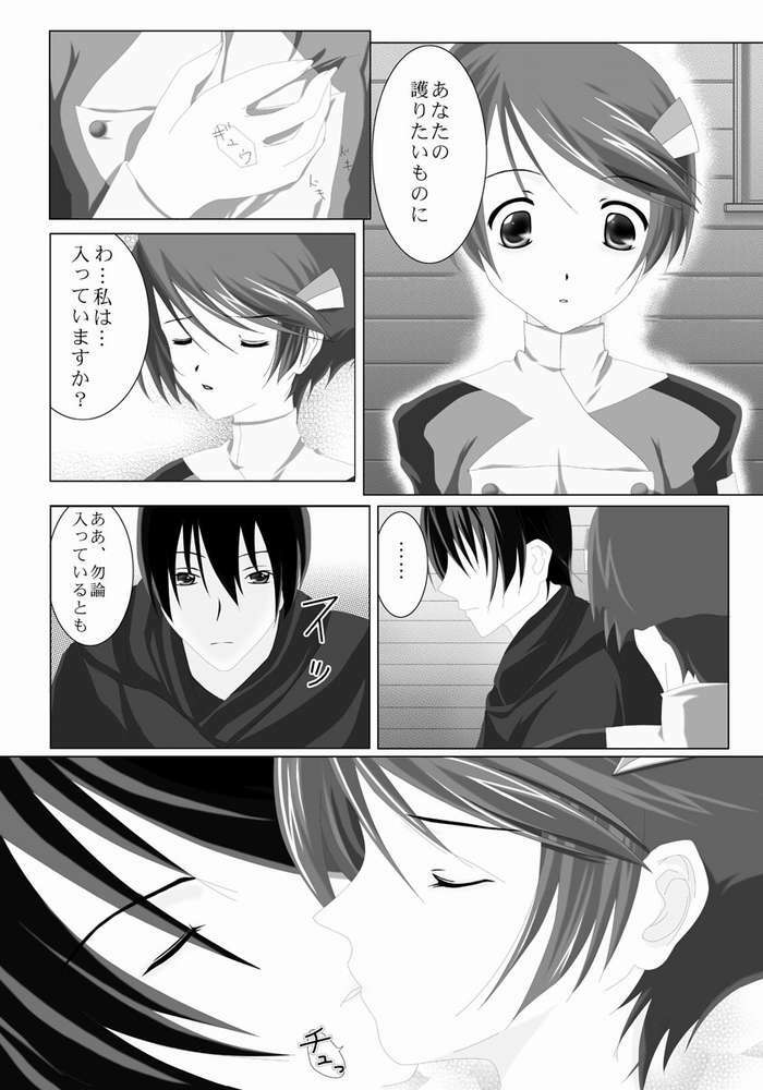 [LUV MIX (Kaga Yuuta)] Forever Love (s-CRY-ed) page 4 full