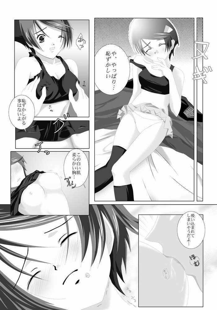 [LUV MIX (Kaga Yuuta)] Forever Love (s-CRY-ed) page 7 full