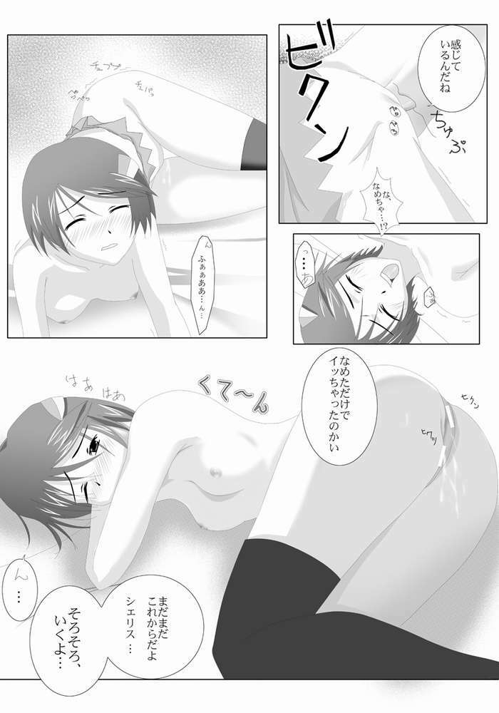 [LUV MIX (Kaga Yuuta)] Forever Love (s-CRY-ed) page 9 full