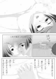 [LUV MIX (Kaga Yuuta)] Forever Love (s-CRY-ed) - page 15