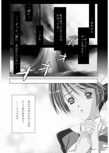 [LUV MIX (Kaga Yuuta)] Forever Love (s-CRY-ed) - page 2