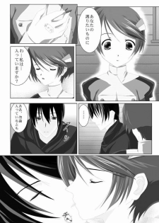 [LUV MIX (Kaga Yuuta)] Forever Love (s-CRY-ed) - page 4