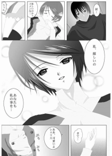 [LUV MIX (Kaga Yuuta)] Forever Love (s-CRY-ed) - page 6
