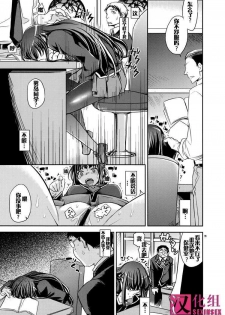 (COMIC1☆4) [Crazy9 (Ichitaka)] Shouko to Yuuji to NTR (Baka to Test to Shoukanjuu) [Chinese] [SIS汉化组] [incomplete] - page 10