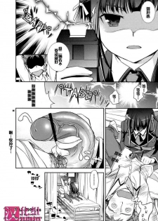 (COMIC1☆4) [Crazy9 (Ichitaka)] Shouko to Yuuji to NTR (Baka to Test to Shoukanjuu) [Chinese] [SIS汉化组] [incomplete] - page 5