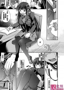 (COMIC1☆4) [Crazy9 (Ichitaka)] Shouko to Yuuji to NTR (Baka to Test to Shoukanjuu) [Chinese] [SIS汉化组] [incomplete] - page 6