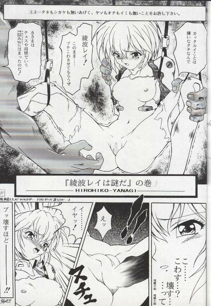 (C51) [AKKAN-BI PROJECT (Yanagi Hirohiko)] Ohoshi-sama page 36 full