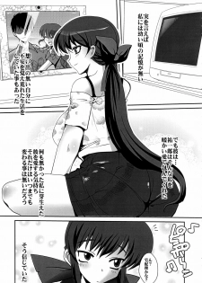 (Futaket 4) [YOMOTHUHIRASAKA (bbsacon)] Sousei Hitozuma Gari Kouda no Utage - page 4