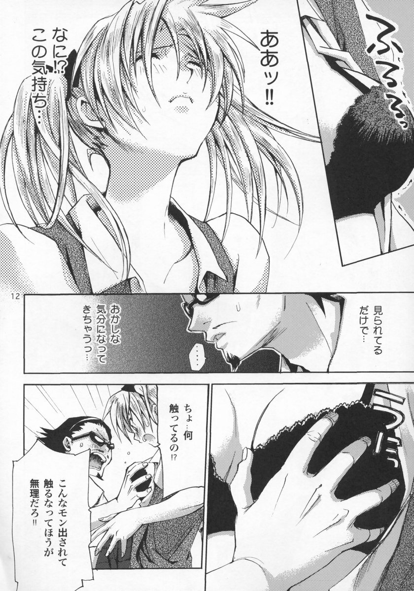 (C67) [Takumi na Muchi (Takumi na Muchi)] School colors (School Rumble) page 11 full
