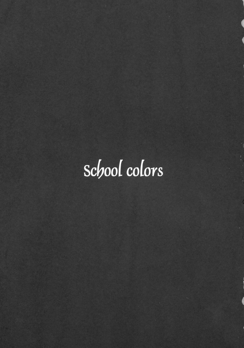 (C67) [Takumi na Muchi (Takumi na Muchi)] School colors (School Rumble) page 2 full