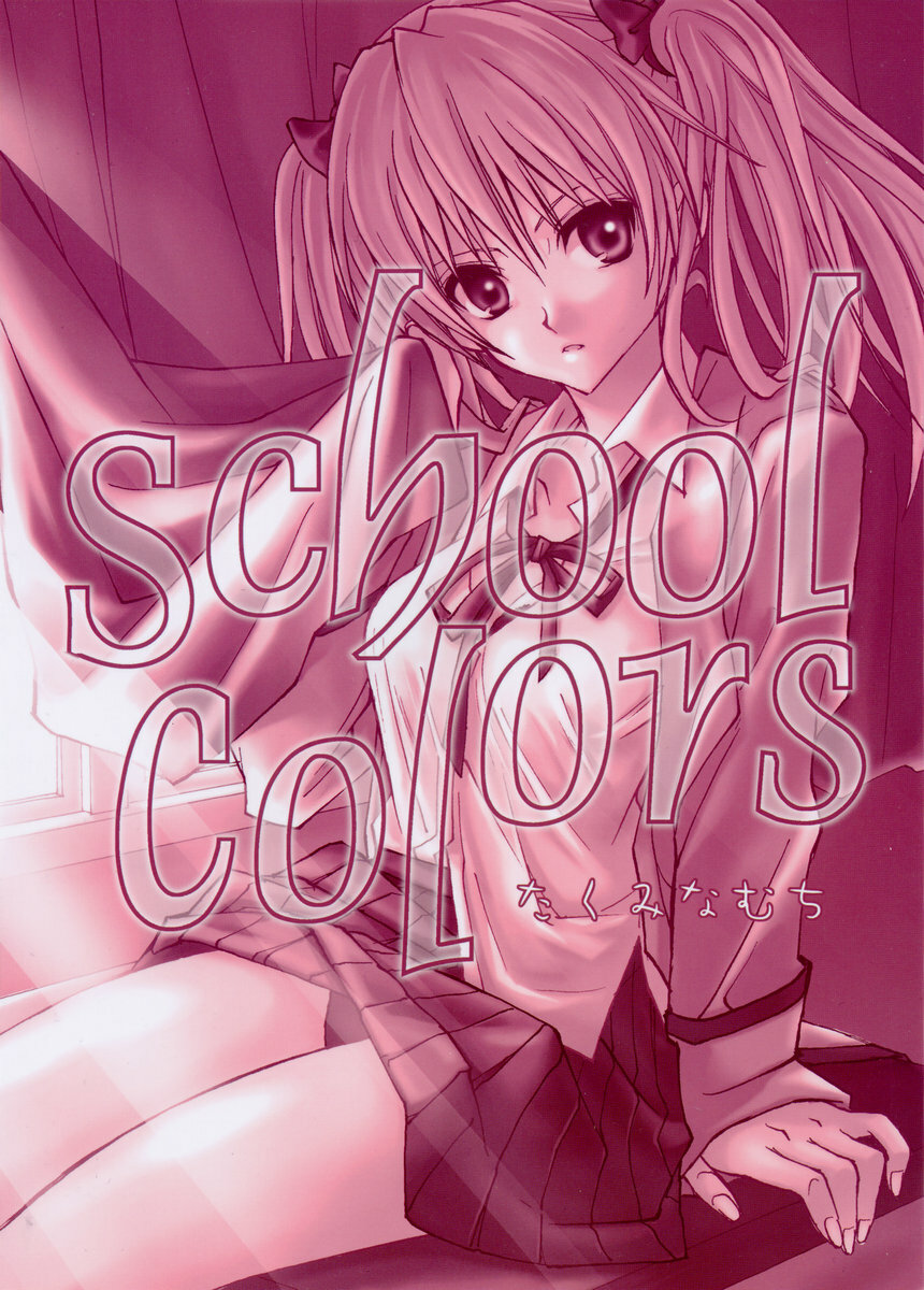 (C67) [Takumi na Muchi (Takumi na Muchi)] School colors (School Rumble) page 30 full