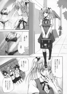 (C67) [Takumi na Muchi (Takumi na Muchi)] School colors (School Rumble) - page 4