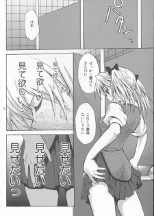 (C67) [Takumi na Muchi (Takumi na Muchi)] School colors (School Rumble) - page 7