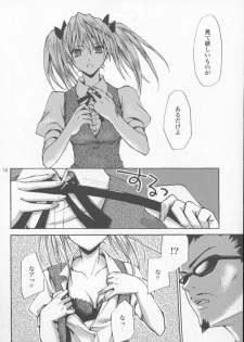 (C67) [Takumi na Muchi (Takumi na Muchi)] School colors (School Rumble) - page 9